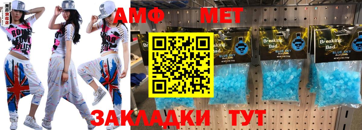 Amphetamine VHQ  АМФЕТАМИН  shop как зайти  Вход с VPN  Amphetamine  Баксан 