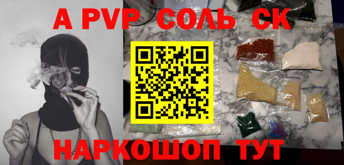 Alfa_PVP крисы CK Баксан
