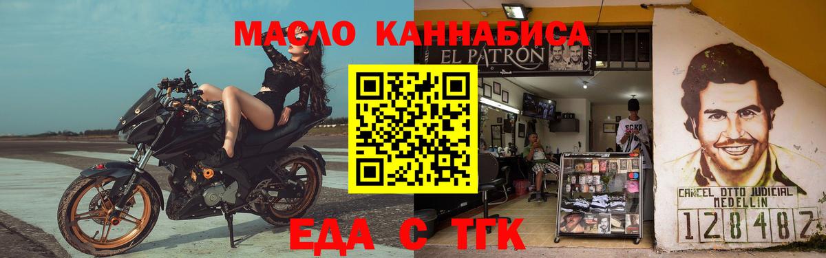 Печенье с ТГК марихуана  Вход с VPN  Баксан 
