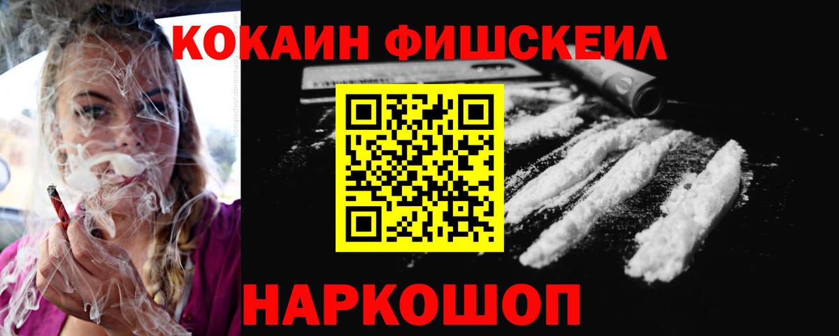 Кокаин 99% Баксан