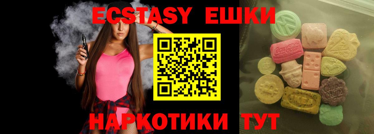Экстази louis Vuitton  ЭКСТАЗИ  Баксан  ЭКСТАЗИ таблы  Вход с VPN 