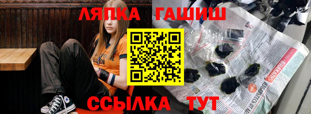 Баксан  ГАШИШ Cannabis  Гашиш убойный  Вход с VPN 