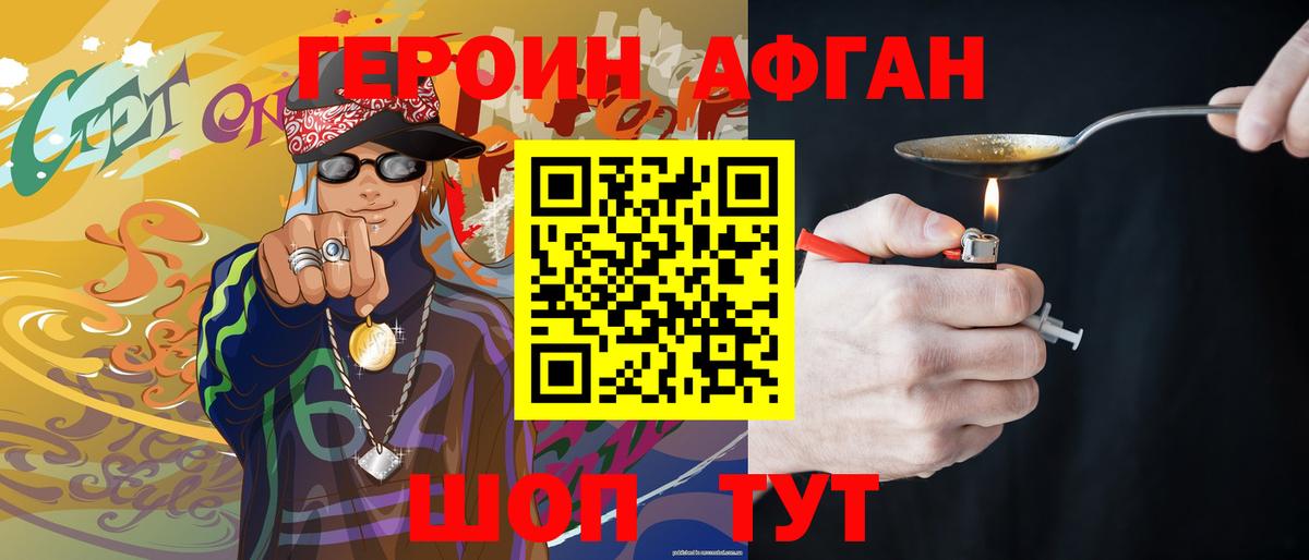 Героин герыч Баксан