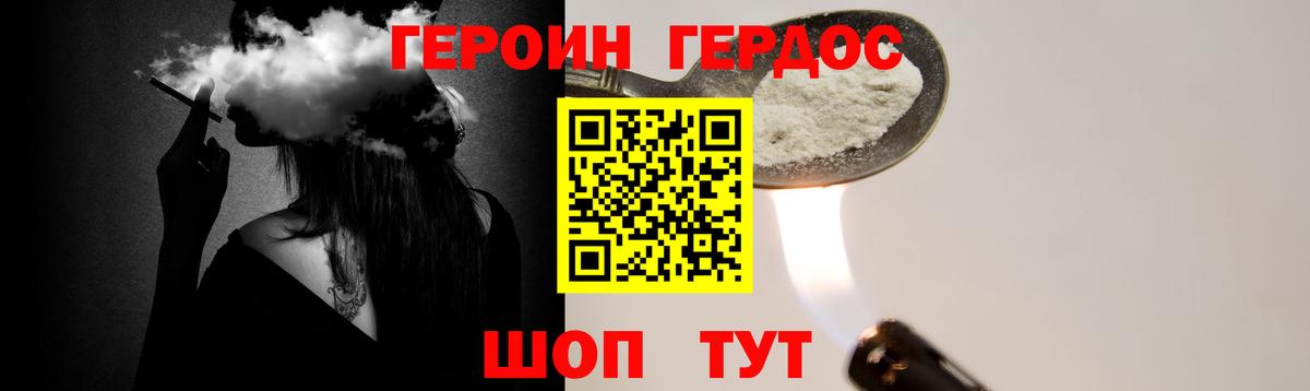 ГЕРОИН  Вход с VPN  Баксан  Героин VHQ 