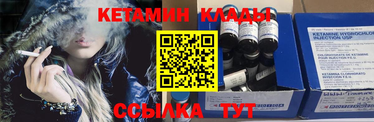 Кетамин ketamine  КЕТАМИН ketamine  Вход с VPN  Баксан 