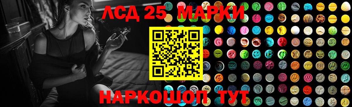 LSD-25 экстази ecstasy Баксан