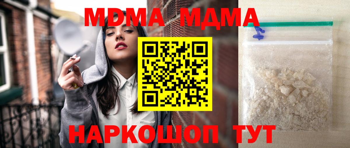 МДМА молли  MDMA  Баксан  Вход с VPN 