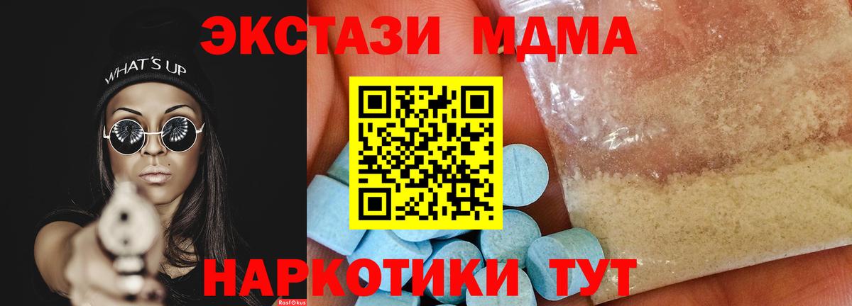 МДМА crystal Баксан