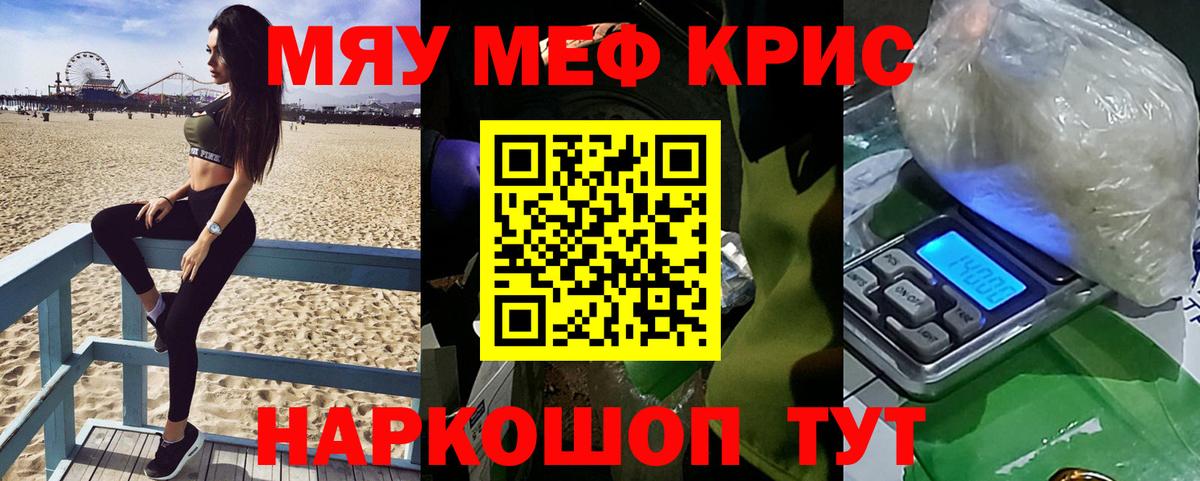 Баксан  Мефедрон мяу мяу  Мефедрон  Вход с VPN 