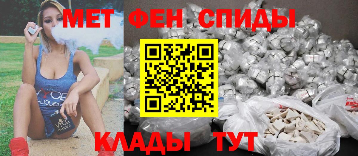 Первитин мет  Вход с VPN  Баксан 