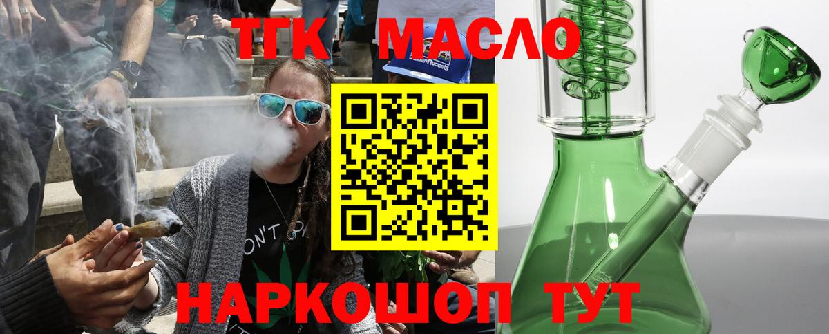 Дистиллят ТГК концентрат Баксан