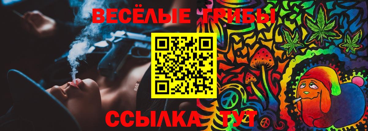 Галлюциногенные грибы Cubensis  как найти закладки  Вход с VPN  Баксан  Галлюциногенные грибы MAGIC MUSHROOMS 
